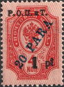 Odessa Issue of 1919 - Surcharge