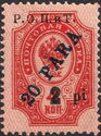 Odessa Issue of 1919 - Surcharge