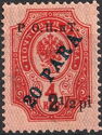 Odessa Issue of 1919 - Surcharge