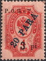 Odessa Issue of 1919 - Surcharge