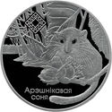 20 Rubles (Svityazyansky Reserve)