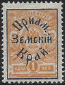 Russian Definitive with overprint "Priam. Zemskije Kraje"
