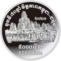 5,000 Riels (Japan - Cambodia Friendship)