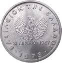 10 Lepta (21 April 1967 Revolution)