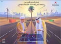 Oman-Saudi Arabia Direct Highway Opening