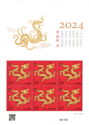 Year of the Dragon 2024