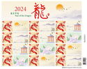 Year of the Dragon 2024