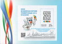 27th World Summer Universiade, 2013, Kazan - Overprint