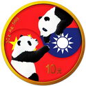10 Yuan (Panda Friendship Taiwan Flag)