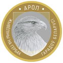 2 Rubles (Eagle)