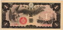 1 Yen
