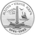 200,000 Karbovantsiv (Kerch - City-Hero)