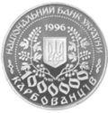 1,000,000 Karbovantsiv (Personalities: Lesya Ukrainka)