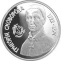 1,000,000 Karbovantsiv (Personalities: Hryhoriy Skovoroda)