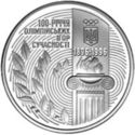 2,000,000 Karbovantsiv (Centenial of Modern Olympic Games)
