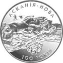 10 Hryven (Askania Nova Reserve. 100 Years)