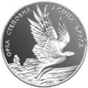 10 Hryven (Eagle (Aquila rarax))