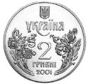 2 Hryvni (5 Years of the Constitution of Ukraine)