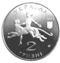 2 Hryvni (Mykolayiv Zoo. 100 Years)