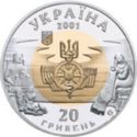 20 Hryven (Kyivska Rus)