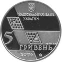 5 Hryven (Mykhaylo Hrushevsky)