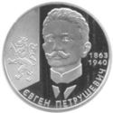 2 Hryvni (Yevhen Petrushevych)