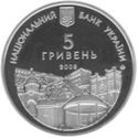 5 Hryven (Rivne. 725 Years)
