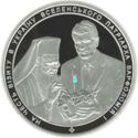 50 Hryven (Visit of Patriarch Bartolomew to Ukraine)