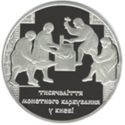 20 Hryven (Millenium of Mintage in Kyiv)