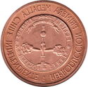 First medal of given by Sovereign Chile - 1818