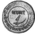 2 Paise (Sayaji Rao III)