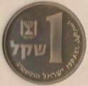1 Sheqel (Piefort)