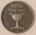 1 Sheqel (Piefort)