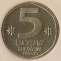5 Sheqalim (Piefort)