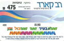 Rav Card 475