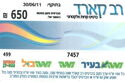 Rav Card 650