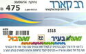 Rav Card 475