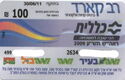 israel gift card-operateur RAVCARD--100 clallite-30-06-11-