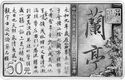 50 Yuan (The Art of Chinese Calligraphy - Preface to the Orchid Pavilion)