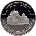 125 Rupees (125 Years of Ramakrishna Mission)