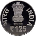 125 Rupees (125 Years of Ramakrishna Mission)