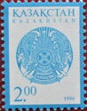 Kazakh State Arms (Reissue)