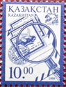 125th Anniversary of Universal Postal Union (UPU)