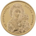 20 Leva (Virgin Mary The Golden Apple)