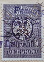 Tax stamp 50 para