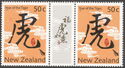 Chinese Character - Gutter Pair