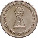 5 Rupees (2600th Ann. Birth Bhagwan Mahavir Janma Kalyanak)