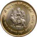 10 Rupees (Shri Mata Vaishno Devi Shrine Board)