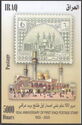 Al-Kadhimiya Mosque, Baghdad, and Stamp