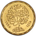 1 Pound (75th Anniversary of the Bank of Misr)